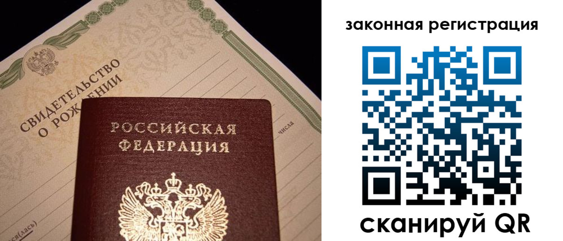 прописка для работы в Грозном