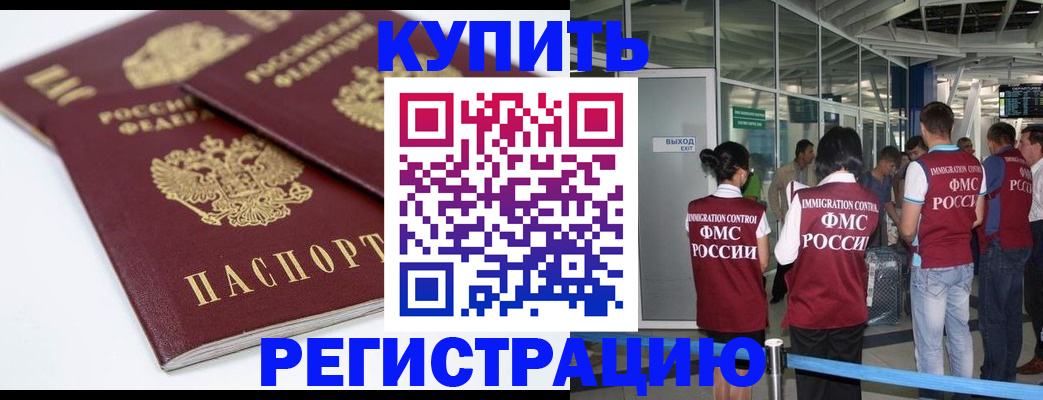 миграционный учет в Грозном