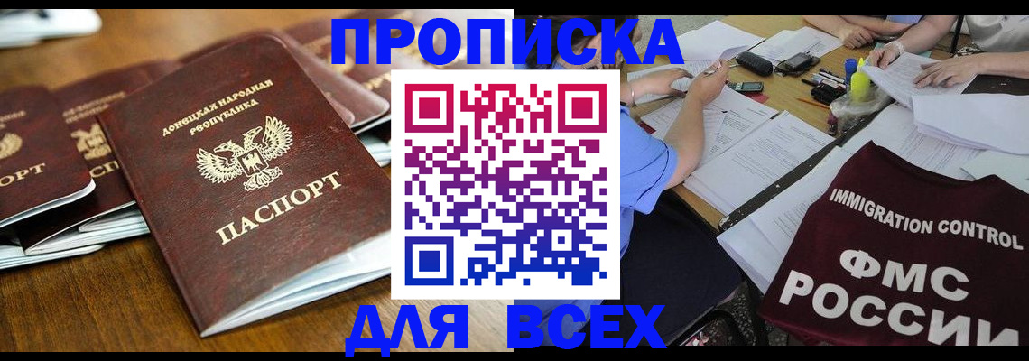 временная регистрация недорого в Грозном